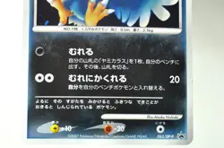 Pokemon Card TCG Murkrow 062/DP-P Promotional cards 2007 Japanese MP - Image 3