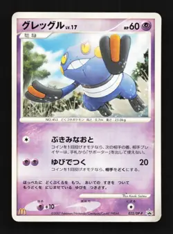 Croagunk 032/DP-P 1st ED HP Diamond & Pearl Promos Japanese Pokemon Card TCG - Image 1