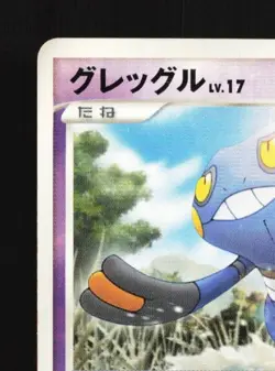 Croagunk 032/DP-P 1st ED HP Diamond & Pearl Promos Japanese Pokemon Card TCG - Image 4
