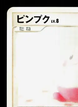 Happiny 043/DP-P Meiji MP Japanese Pokemon Card TCG - Image 2