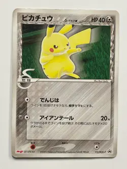 Pikachu 112/PCG-P SEALED! 2005 Meiji Promo Pokemon Card Free Shipping From Japan - Image 1