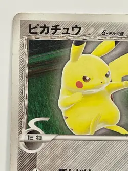 Pikachu 112/PCG-P SEALED! 2005 Meiji Promo Pokemon Card Free Shipping From Japan - Image 2