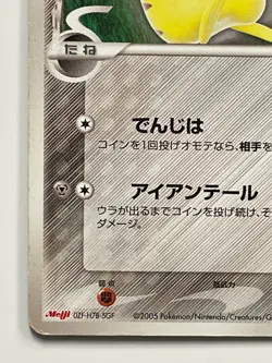 Pikachu 112/PCG-P SEALED! 2005 Meiji Promo Pokemon Card Free Shipping From Japan - Image 3