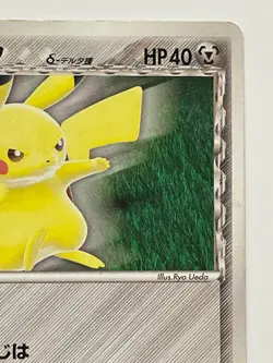 Pikachu 112/PCG-P SEALED! 2005 Meiji Promo Pokemon Card Free Shipping From Japan - Image 5