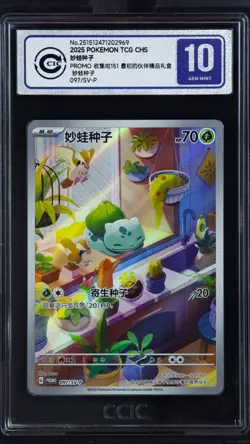 CCIC 10 Gem Mint Pokemon TCG S-Chinese Bulbasaur Promo 097/SV-P Rare Holo Card - Image 1