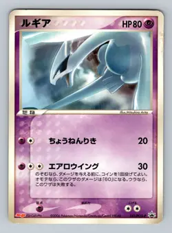 Pokemon Card Japanese - Lugia 141/PCG-P - Meiji Promo - Image 1