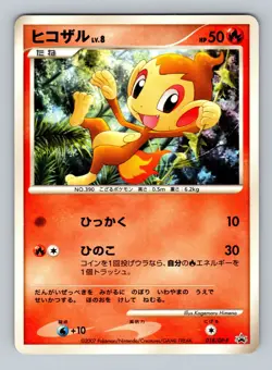 Pokemon Card Japanese - Chimchar 018/DP-P - Meiji Promo - Image 1
