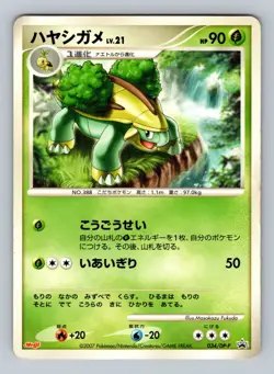 Pokemon Card Japanese - Grotle 034/DP-P - Meiji Promo - Image 1