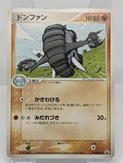 Donphan - Meiji Chocolate 109/PCG-P Black Star Promo Pokemon Card MP - Image 1