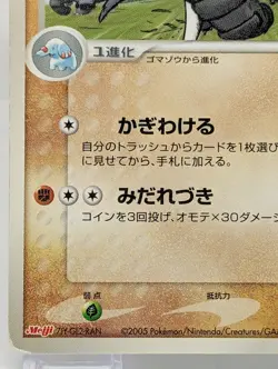 Donphan - Meiji Chocolate 109/PCG-P Black Star Promo Pokemon Card MP - Image 4