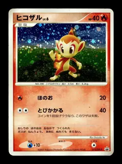 [HP] Chimchar Holo Japanese DP-P Promotional Card 073/DP-P Pokemon - Image 1