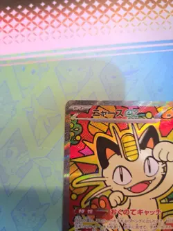 Meowth EX SAR 114/080 Munikis Nihil Zero M3 Pokemon Card Game Japanese NM - Image 3