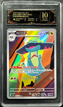 2025 Pokemon Cards JPN. Drakloak 212/193 AR PCG 10 PRISTINE(SAME AS PSA 10) - Image 1