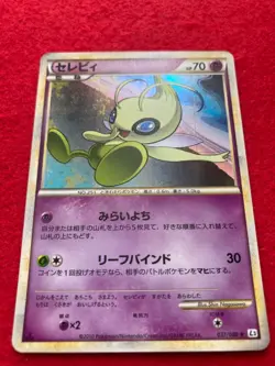 pokemon card 2010 1EDITION Celebi No.037/080 HOLO Japanese - Image 1