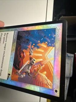 Erase 1999 Urza's Legacy SHIFTED FOIL MISPRINT White Common Instant MTG NM AZ2 - Image 3