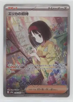 Special Art Rare - Erika's Invitation Japanese Pokemon Scarlet & Violet 151 sv2a - Image 1