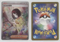 Special Art Rare - Erika's Invitation Japanese Pokemon Scarlet & Violet 151 sv2a - Image 3