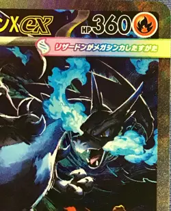 Pokemon TCG: Mega Charizard X ex SAR 110/080 Inferno X Japanese NM - Image 2