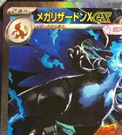 Pokemon TCG: Mega Charizard X ex SAR 110/080 Inferno X Japanese NM - Image 5