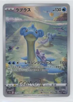 Art Rare - Lapras Japanese Pokemon Sword & Shield VSTAR Universe (s12a) #177 - Image 1