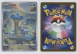 Art Rare - Lapras Japanese Pokemon Sword & Shield VSTAR Universe (s12a) #177 - Image 3