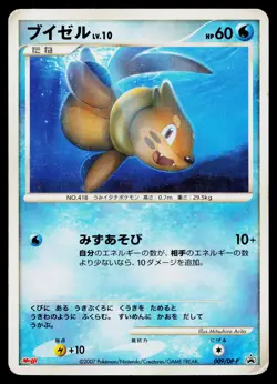 Buizel 009/DP-P Promo Meiji Pokemon Japanese Heavily Played - Image 1