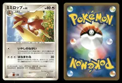 Lopunny 051/DP-P Trade Please DP Event Japanese HP - Image 1