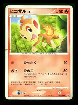 [MP] Chimchar Japanese Meiji Chocolate Promo 007/DP-P Pokemon - Image 1
