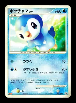 [HP] Piplup Japanese Meiji Chocolate Promotional 008/DP-P Pokemon - Image 1