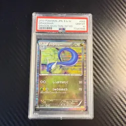 2012 Pokemon JPN B & W #003 Dragonair dragon selection 1st ED PSA 10 - Image 1
