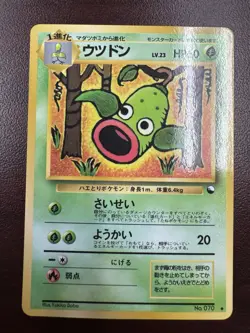 Weepinbell Pokemon Japanese No.070 Vending Series Vintage Glossy LP+ - Image 1