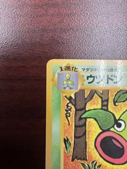 Weepinbell Pokemon Japanese No.070 Vending Series Vintage Glossy LP+ - Image 3