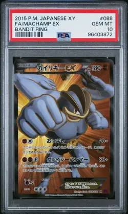 PSA 10 Machamp EX 088/081 1st Edition Bandit Ring Pokemon Japanese - Image 1