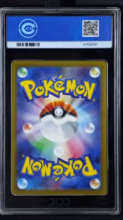 CCIC 10 Gem Mint Pikachu 2025 McDonald's Promo 020/M-P Pokemon Japanese - Image 2