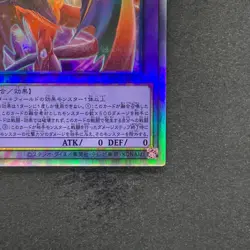 The Loving Defender Forever PHNI-JP038 Holographic Rare YuGiOh 500 - Image 5