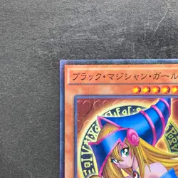 Dark Magician Girl MB01-JP011 Millennium Rare YuGiOh 150 - Image 2