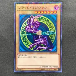 Dark Magician MB01-JP010 Millennium Rare YuGiOh 100 - Image 1