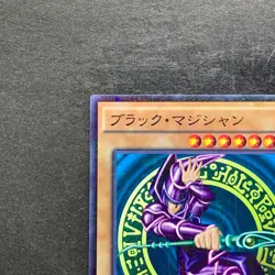 Dark Magician MB01-JP010 Millennium Rare YuGiOh 100 - Image 2