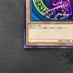 Dark Magician MB01-JP010 Millennium Rare YuGiOh 100 - Image 4