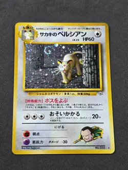 Giovanni's Persian No. 053 Japanese Pokemon Card Gym Set Rare Holo - Image 1