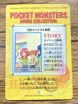 Pokemon Carddass Card 120 Hanada 4 sisters Pocket Monsters Anime Collection - Image 2