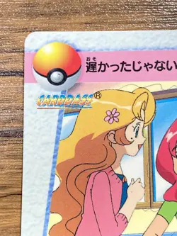 Pokemon Carddass Card 120 Hanada 4 sisters Pocket Monsters Anime Collection - Image 3