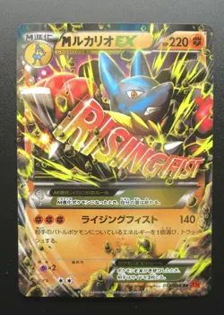 Pokemon Japanese Card Holo Rare MLucarioEX Nintendo 053/096RR 1st Edition - Image 1