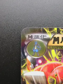 Pokemon Japanese Card Holo Rare MLucarioEX Nintendo 053/096RR 1st Edition - Image 2