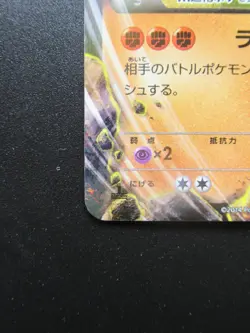 Pokemon Japanese Card Holo Rare MLucarioEX Nintendo 053/096RR 1st Edition - Image 5