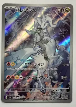 N’s Reshiram AR 109/100 sv9 Japanese Pokemon Card NM - Image 1