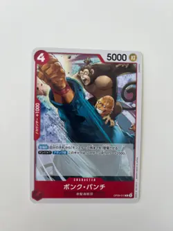 Bonk Punch OP09-010 ONE PIECE Card Game Japanese EX - Image 1