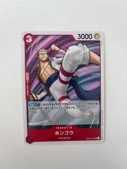 Hongo OP09-011 ONE PIECE Card Game Japanese EX - Image 1