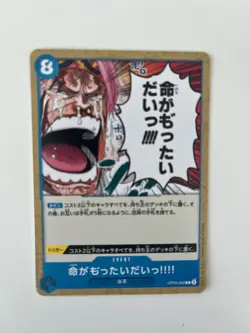 Koby It's a waste of human life!! OP05-058 ONE PIECE Card Game Japanese EX - Image 1