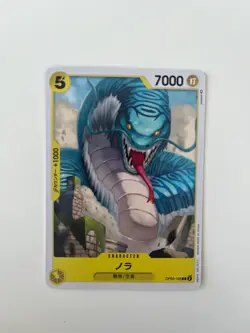 Nola OP05-108 ONE PIECE Card Game Japanese EX - Image 1